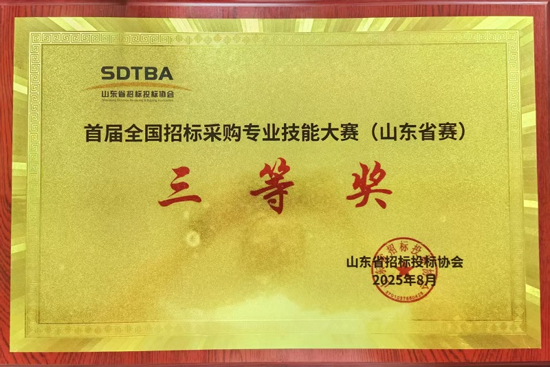 技能大賽團(tuán)體三等獎(jiǎng) - 副本.jpg 技能大賽團(tuán)體三等獎(jiǎng) - 副本.jpg